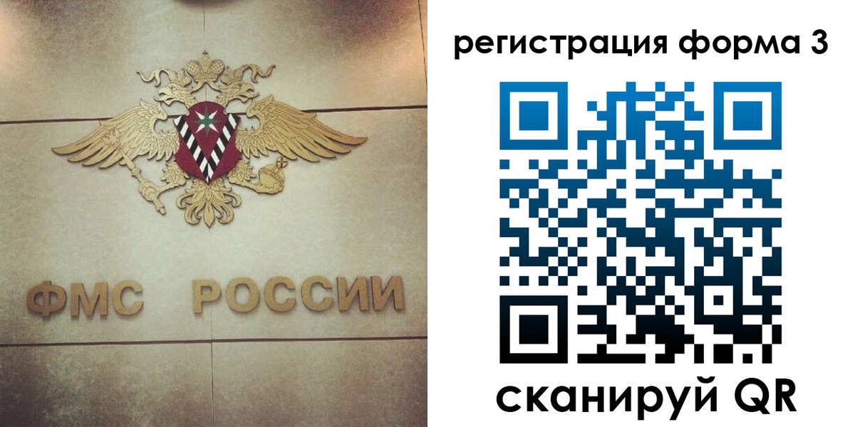 временная регистрация 2025 в Старой Купавне