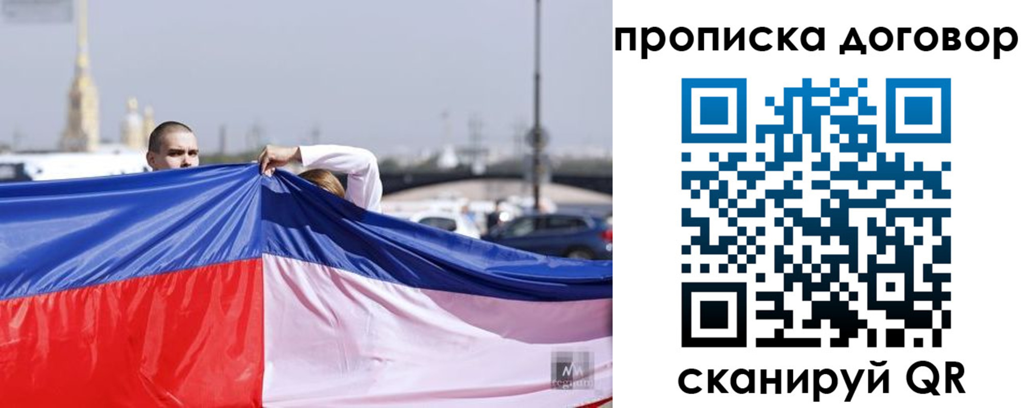 временная регистрация гарантия в Старой Купавне