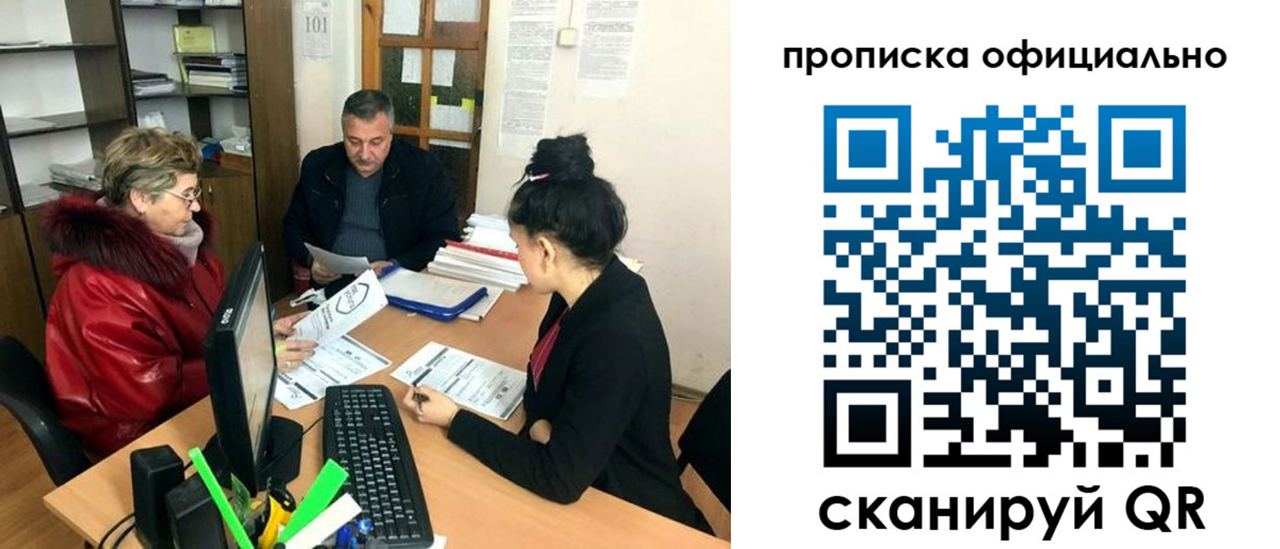 прописка гарантия в Старой Купавне